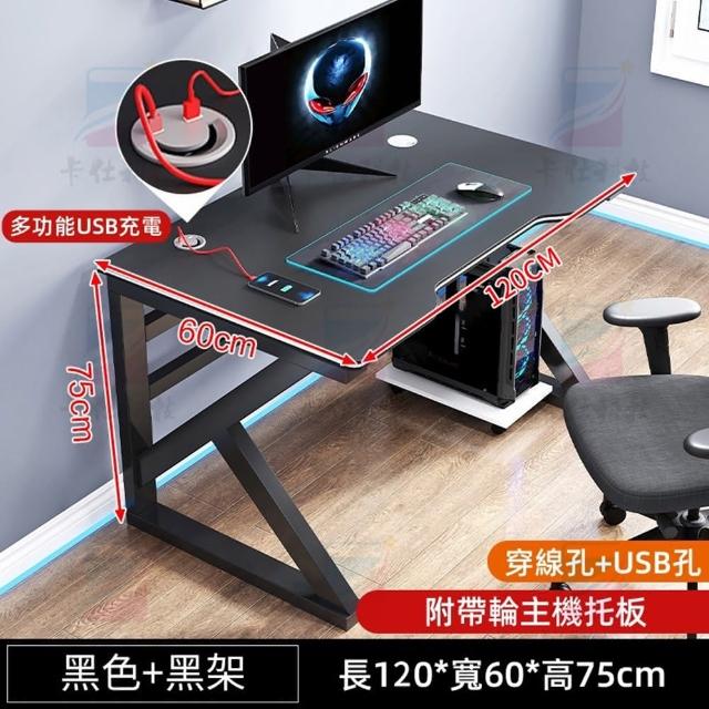 【小不記】長120*寬60*高75 設計專利款+USB充電孔(辦公桌 電腦桌 電競桌 書桌 工作桌 學習桌椅 桌子)