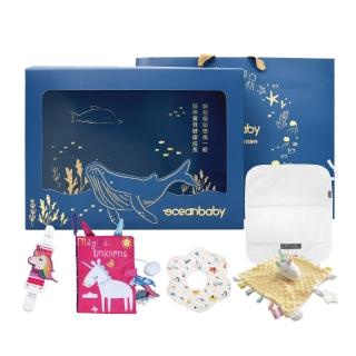 13508078 OL 【Ocean Baby】新生兒天馬禮盒-七件組(寶寶/嬰兒/外出/彌月禮盒/輕膚柔軟/無塑膠感/防水防塵蹣/保潔墊)