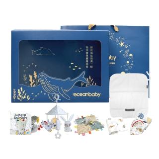 13508080 OL 【Ocean Baby】新生兒北歐風禮盒-九件組(寶寶/嬰兒/外出/彌月禮盒/輕膚柔軟/無塑膠感/防水防塵蹣/保潔墊)