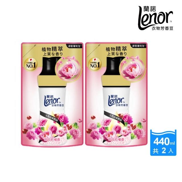VIP【Lenor 蘭諾】衣物芳香豆 補充包 x8 /430/440/455ml(香香豆/抗菌豆/香氛精油豆)