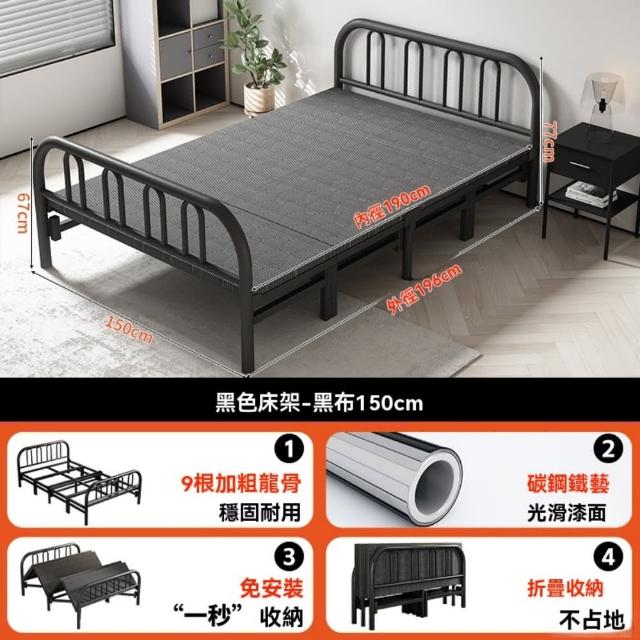 【NuoBIXING】折疊床家用辦公室簡易鐵床出租房用雙人床1.5米寬(折疊床/辦公室簡易床/陪護床)