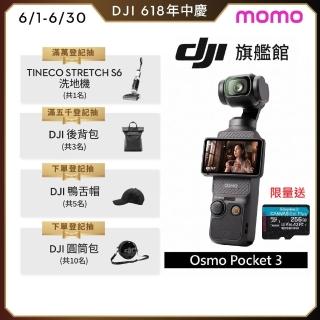 【DJI】Osmo Pocket 3 手持口袋攝影機/相機 ｜1英吋CMOS｜2英吋旋轉屏(聯強國際貨)
