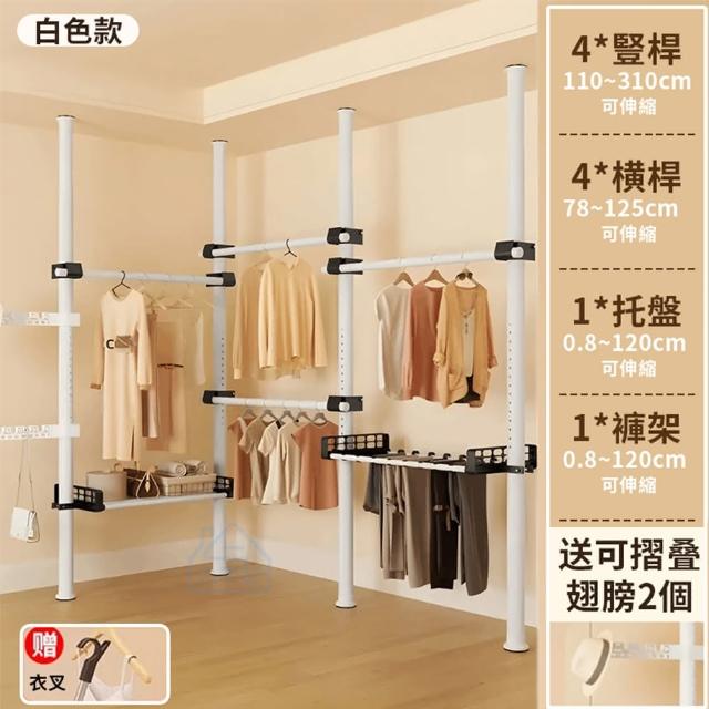 【小不記】四橫四立/頂天立地掛衣帽架/免打孔(立式衣架 掛衣架 衣帽架 伸縮衣架 置衣架 晾衣架 衣架)