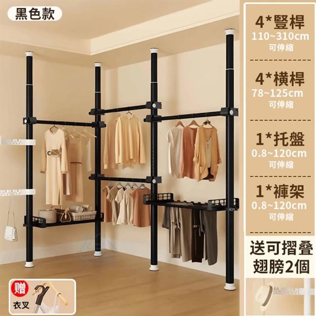 【小不記】四橫四立/頂天立地掛衣帽架/免打孔(立式衣架 掛衣架 衣帽架 伸縮衣架 置衣架 晾衣架 衣架)