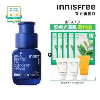 【innisfree】1%A醇PDRN水光安瓶25ml(緊緻毛孔、水光精華)