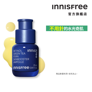 【innisfree】1%A醇PDRN水光安瓶25ml(緊緻毛孔、水光精華)
