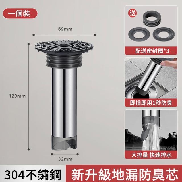 【MUAN】304不鏽鋼自動開合防臭防堵地漏芯(下水器 防臭蓋 落水頭 地漏蓋)
