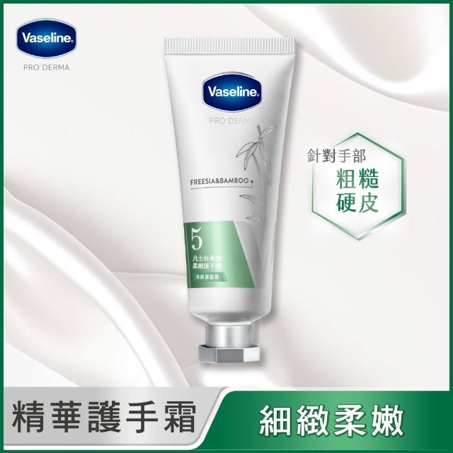【Vaseline 凡士林】官方直營　菸鹼醯胺煥亮/玻尿酸修護/果酸柔嫩護手霜37ml(玫瑰香/暖花香/蒼蘭香)
