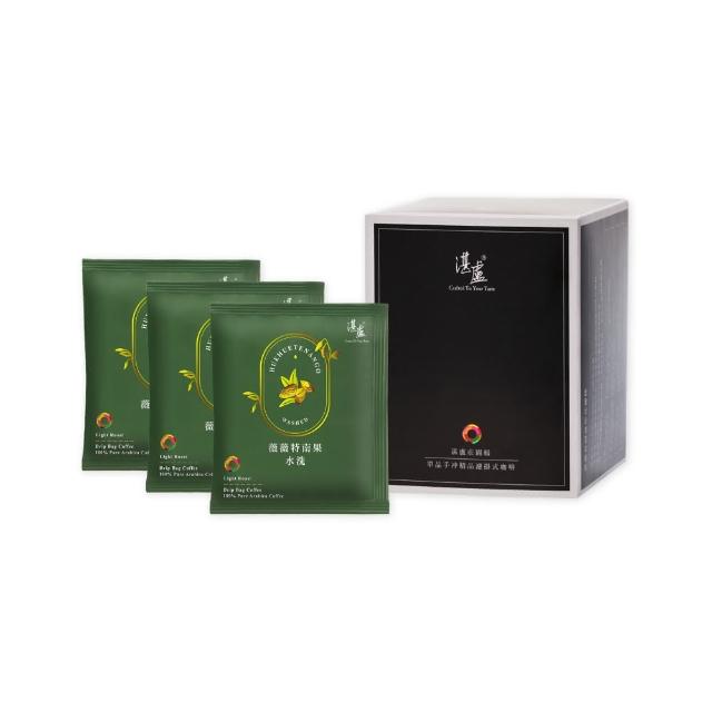 【湛盧咖啡】新客體驗組．淺/中焙．單品綜合濾掛咖啡(共30包．11gx10包/盒．風味任選)