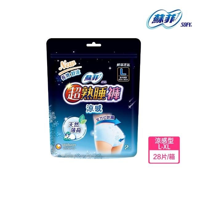 【Sofy 蘇菲】超熟睡褲型衛生棉箱購M/L/XL(抑菌、乳木、涼感x28片/一般38片/極薄玩色54片)