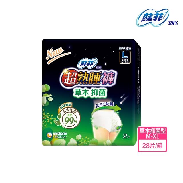【Sofy 蘇菲】超熟睡褲型衛生棉箱購M/L/XL(抑菌、乳木、涼感x28片/一般38片/極薄玩色54片)