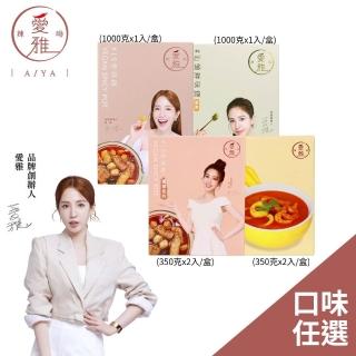 【愛雅辣呦】18香辣鍋/香辣獨享鍋 700g-1000g 任選(素食鍋底 常溫保存 麻辣鍋)