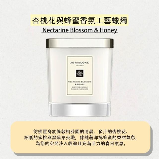 【Jo Malone】香氛工藝蠟燭 200g(多款任選 外盒隨機出貨)