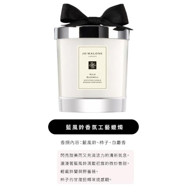 【Jo Malone】香氛工藝蠟燭 200gX2入(多款任選)/送禮推薦)