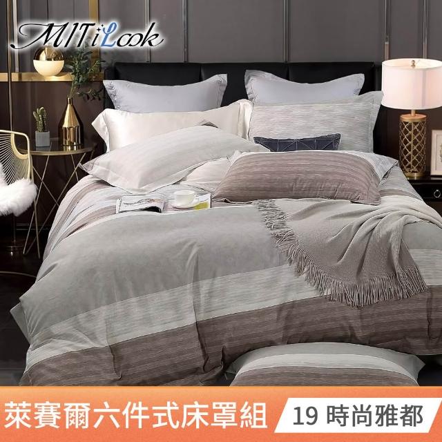 【MIT iLook】台灣製 頂級萊賽爾天柔絲六件式兩用被床罩組(單/雙/加大-多款選)