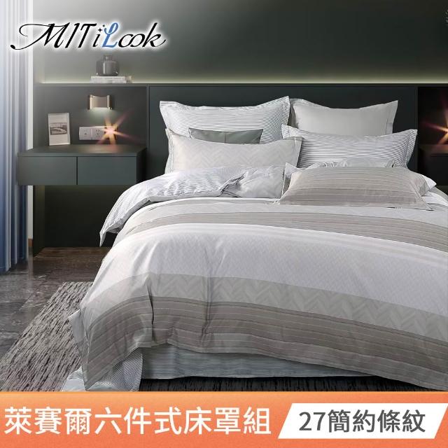【MIT iLook】台灣製 頂級萊賽爾天柔絲六件式兩用被床罩組(單/雙/加大-多款選)