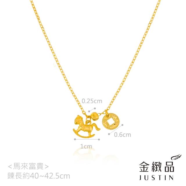 【金緻品】黃金項鍊 時尚5G 0.84錢 多選 錦鯉 流線 古錢 圓環 金球 幸運草 9999純金套鍊 5G黃金