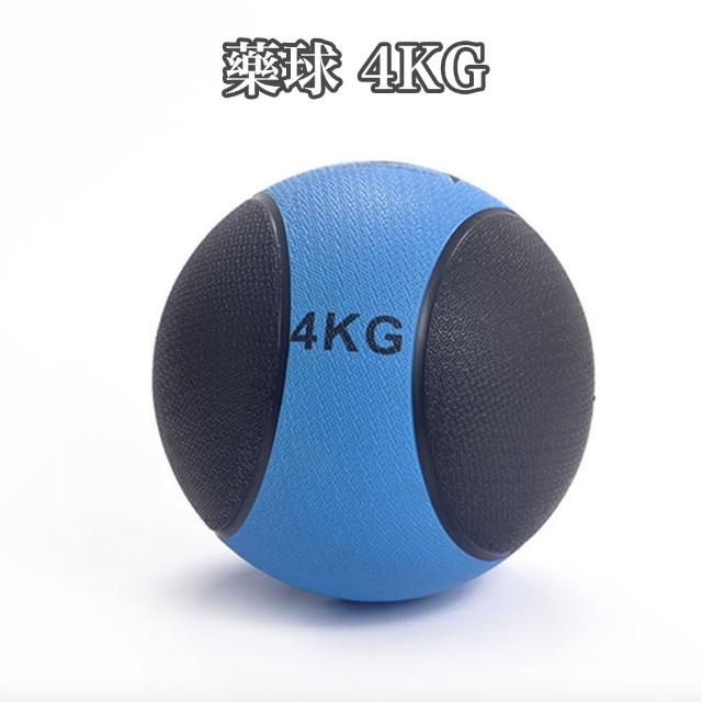 【ENDER SPORT】4KG 藥球 專業健身藥球 健身球 重量球 平衡球(藥球 專業健身藥球 健身球 重量球 平衡球)