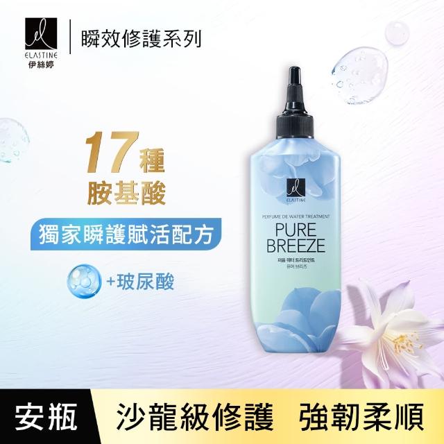 【ELASTINE】伊絲婷瞬效修護安瓶250ml_任選3入(春日戀曲/永恆珍愛)