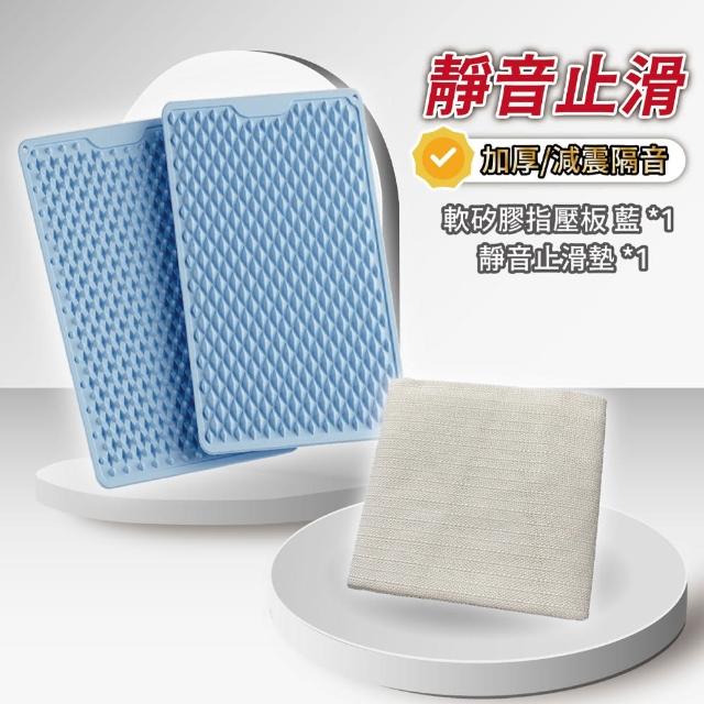 【keep power】軟矽膠指壓板+靜音止滑墊 超慢跑指壓板(方形指壓板 足底指壓 按摩腳墊 硅膠指壓板)