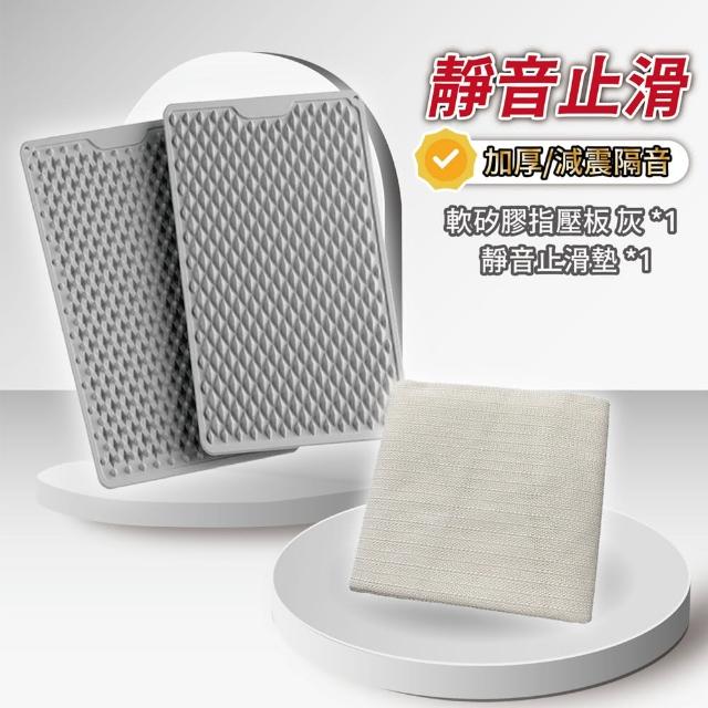 【keep power】軟矽膠指壓板+靜音止滑墊 超慢跑指壓板(方形指壓板 足底指壓 按摩腳墊 硅膠指壓板)