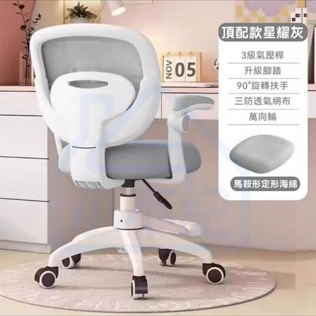 【小不記】多功能學習成長椅 學習椅 兒童電腦椅 書桌椅 課桌椅 兒童椅 學生椅 人體工學椅(升降腳踏/頂配版)