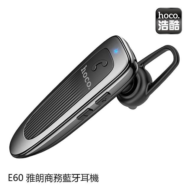 【HOCO】E60 雅朗商務藍牙耳機(黑色/白色)