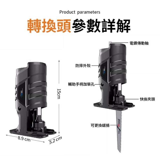 【Ogula 小倉】電鑽改電鋸轉換頭 電鑽改往復鋸 馬刀鋸 軍刀鋸 曲線鋸 往復鋸(金屬雙軸承/通用電鑽型號)