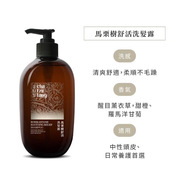 【茶籽堂】三大植萃香氣洗髮露500mL｜三款調理任選(肖楠葉淨化/馬栗樹舒活/水芙蓉潤澤/控油保濕)