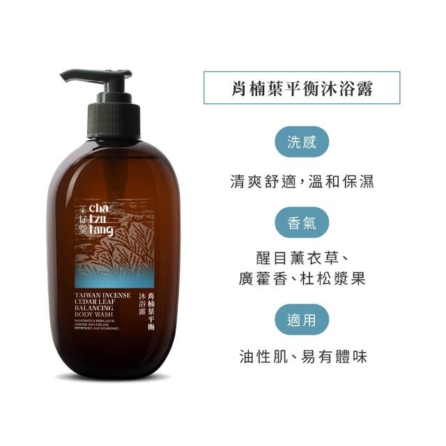 【茶籽堂】三大植萃香氣沐浴露500mLx2入(清爽控油/滋潤保濕/潤澤嫩白)