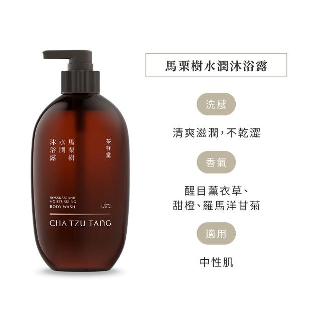 【茶籽堂】三大植萃香氣沐浴露500mLx2入(清爽控油/滋潤保濕/潤澤嫩白)
