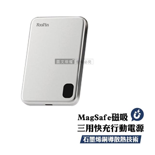 【KooPin】LT002 石墨烯散熱 薄型鋁合金三用快充行動電源(MagSafe磁吸)