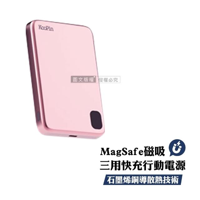 【KooPin】LT002 石墨烯散熱 薄型鋁合金三用快充行動電源(MagSafe磁吸)