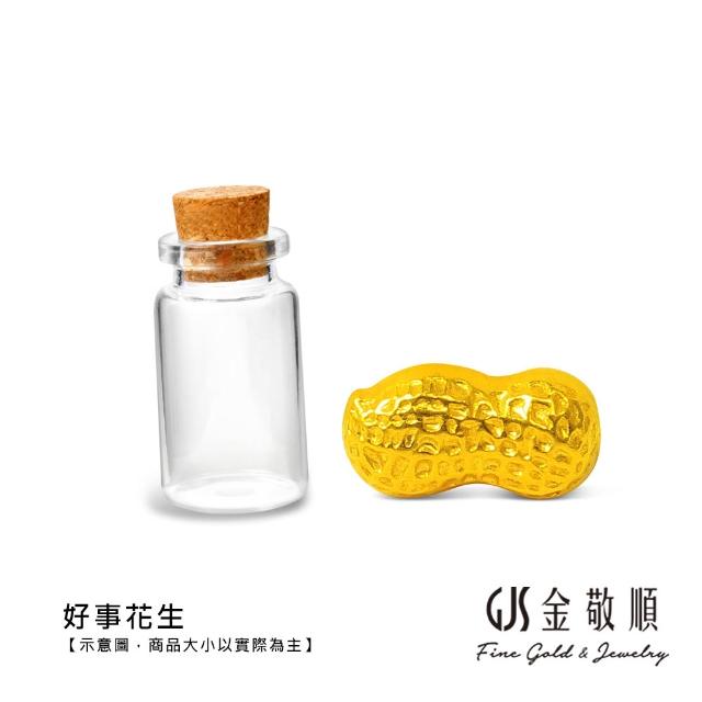 【GJS 金敬順】黃金金豆 純金9999 保值小金豆 多選款(金重:0.27錢/1克)