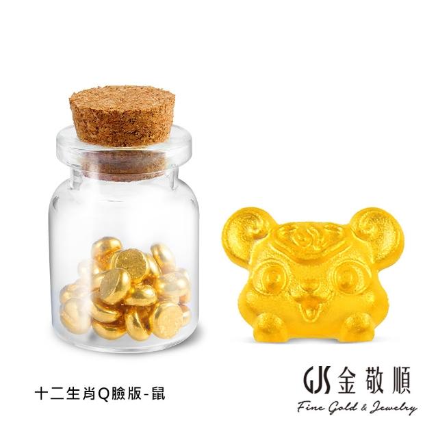 【GJS 金敬順】黃金金豆 純金9999 保值小金豆 多選款(金重:0.27錢/1克)
