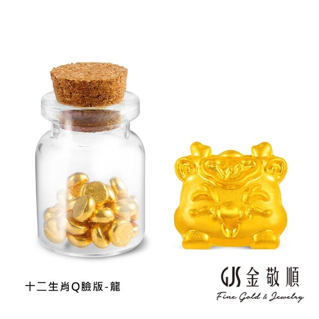 【GJS 金敬順】黃金金豆 純金9999 保值小金豆 多選款(金重:0.27錢/1克)