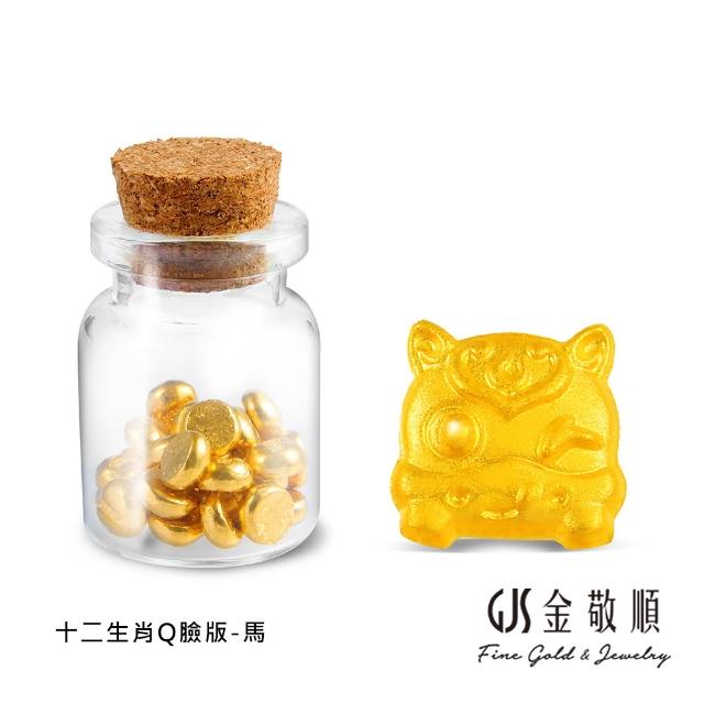 【GJS 金敬順】黃金金豆 純金9999 保值小金豆 多選款(金重:0.27錢/1克)