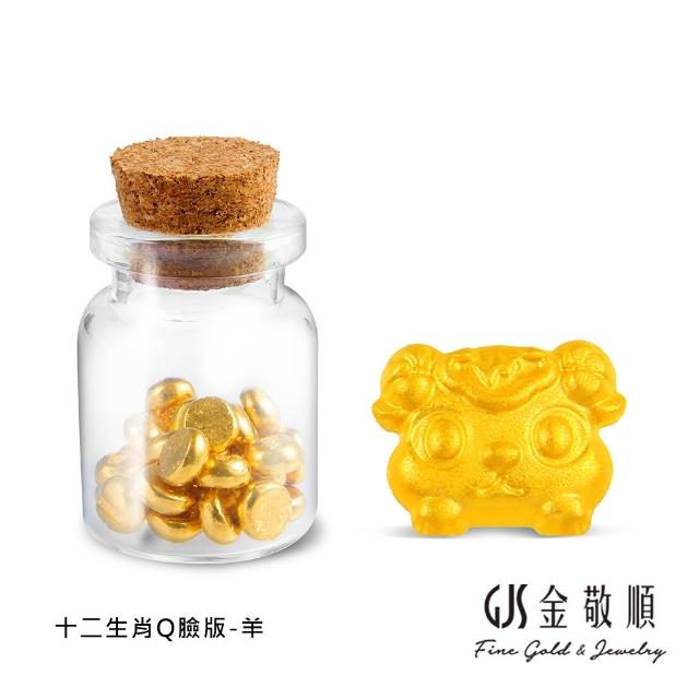 【GJS 金敬順】黃金金豆 純金9999 保值小金豆 多選款(金重:0.27錢/1克)