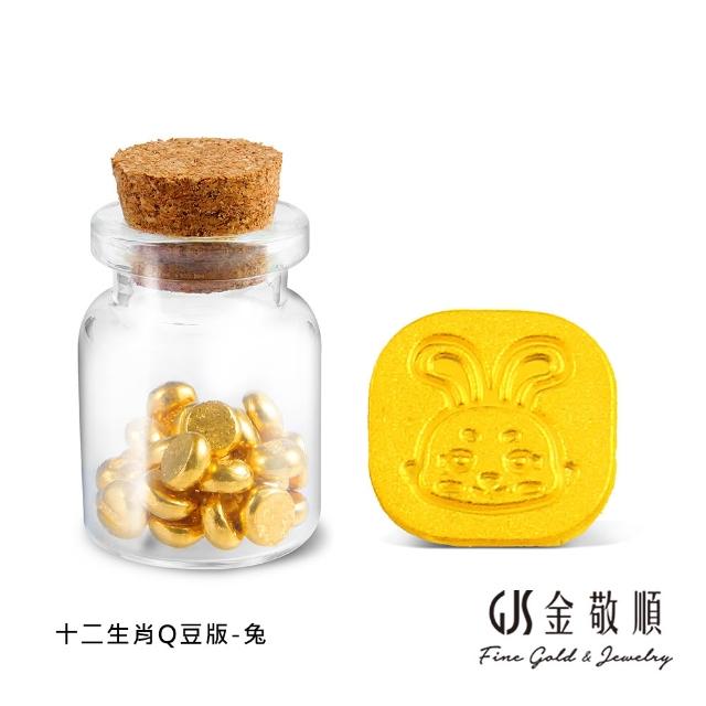 【GJS 金敬順】黃金金豆 純金9999 保值小金豆 多選款(金重:0.27錢/1克)