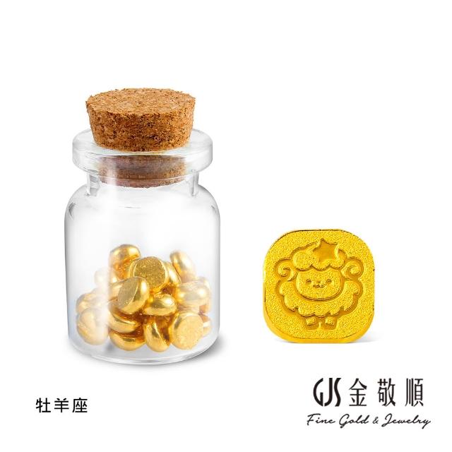 【GJS 金敬順】黃金金豆 純金9999 保值小金豆 多選款(金重:0.27錢/1克)