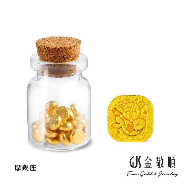 【GJS 金敬順】黃金金豆 純金9999 保值小金豆 多選款(金重:0.27錢/1克)