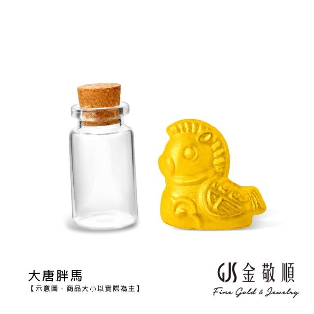 【GJS 金敬順】黃金金豆 純金9999 保值小金豆 多選款(金重:0.27錢/1克)