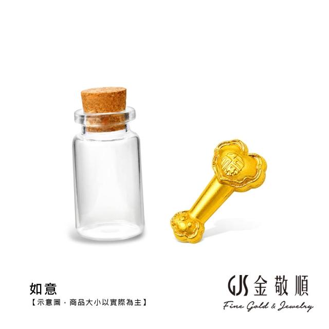 【GJS 金敬順】黃金金豆 純金9999 保值小金豆 多選款(金重:0.27錢/1克)