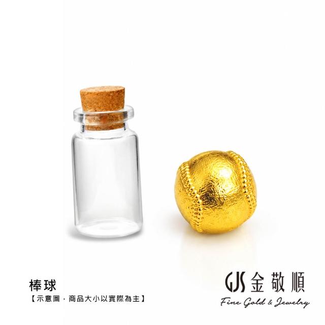 【GJS 金敬順】黃金金豆 純金9999 保值小金豆 多選款(金重:0.27錢/1克)