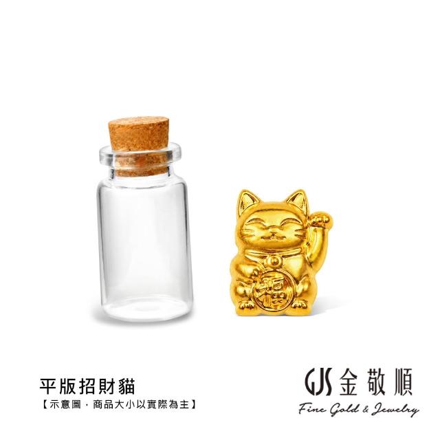 【GJS 金敬順】黃金金豆 純金9999 保值小金豆 多選款(金重:0.27錢/1克)