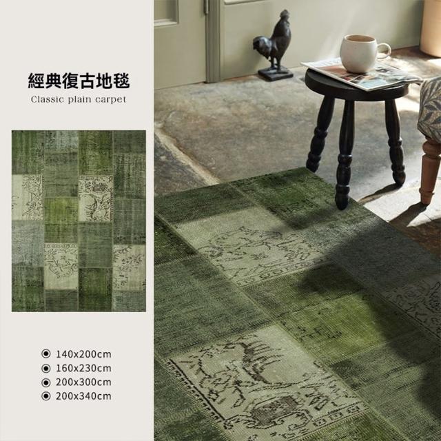 【歐德沐】復古地毯120*160cm 透氣棉布底背 高密圈絨 防水防污(地毯 地墊 客廳地毯 臥室地毯 圓形地毯)