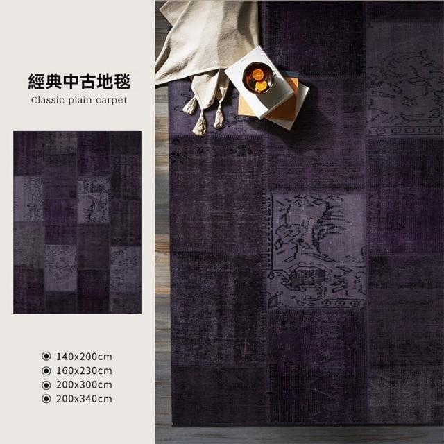 【歐德沐】復古地毯120*160cm 透氣棉布底背 高密圈絨 防水防污(地毯 地墊 客廳地毯 臥室地毯 圓形地毯)
