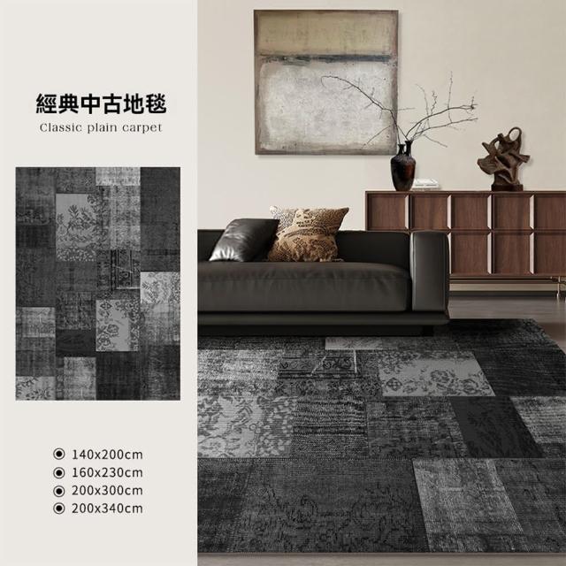 【歐德沐】復古地毯120*160cm 透氣棉布底背 高密圈絨 防水防污(地毯 地墊 客廳地毯 臥室地毯 圓形地毯)