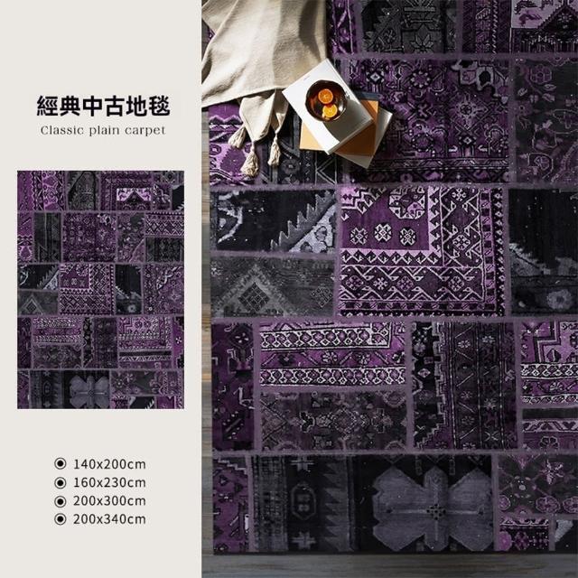 【歐德沐】復古地毯120*160cm 透氣棉布底背 高密圈絨 防水防污(地毯 地墊 客廳地毯 臥室地毯 圓形地毯)