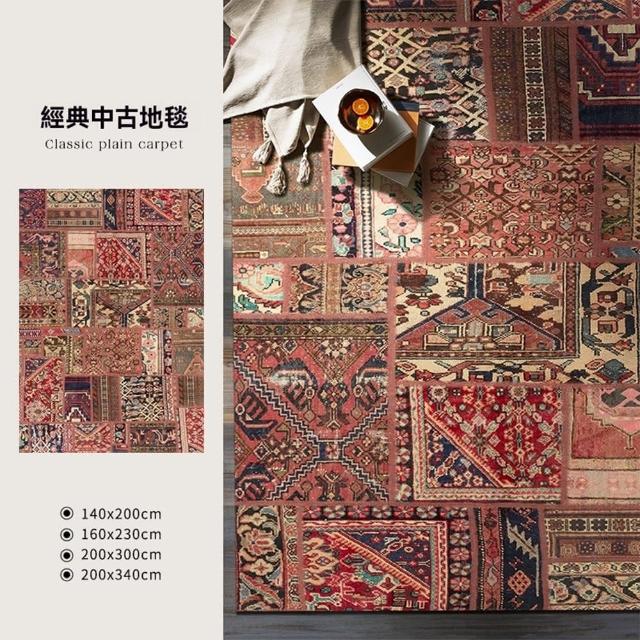 【歐德沐】復古地毯200*250cm 透氣棉布底背 高密圈絨 防水防污(地毯 地墊 客廳地毯 臥室地毯 預購15天)